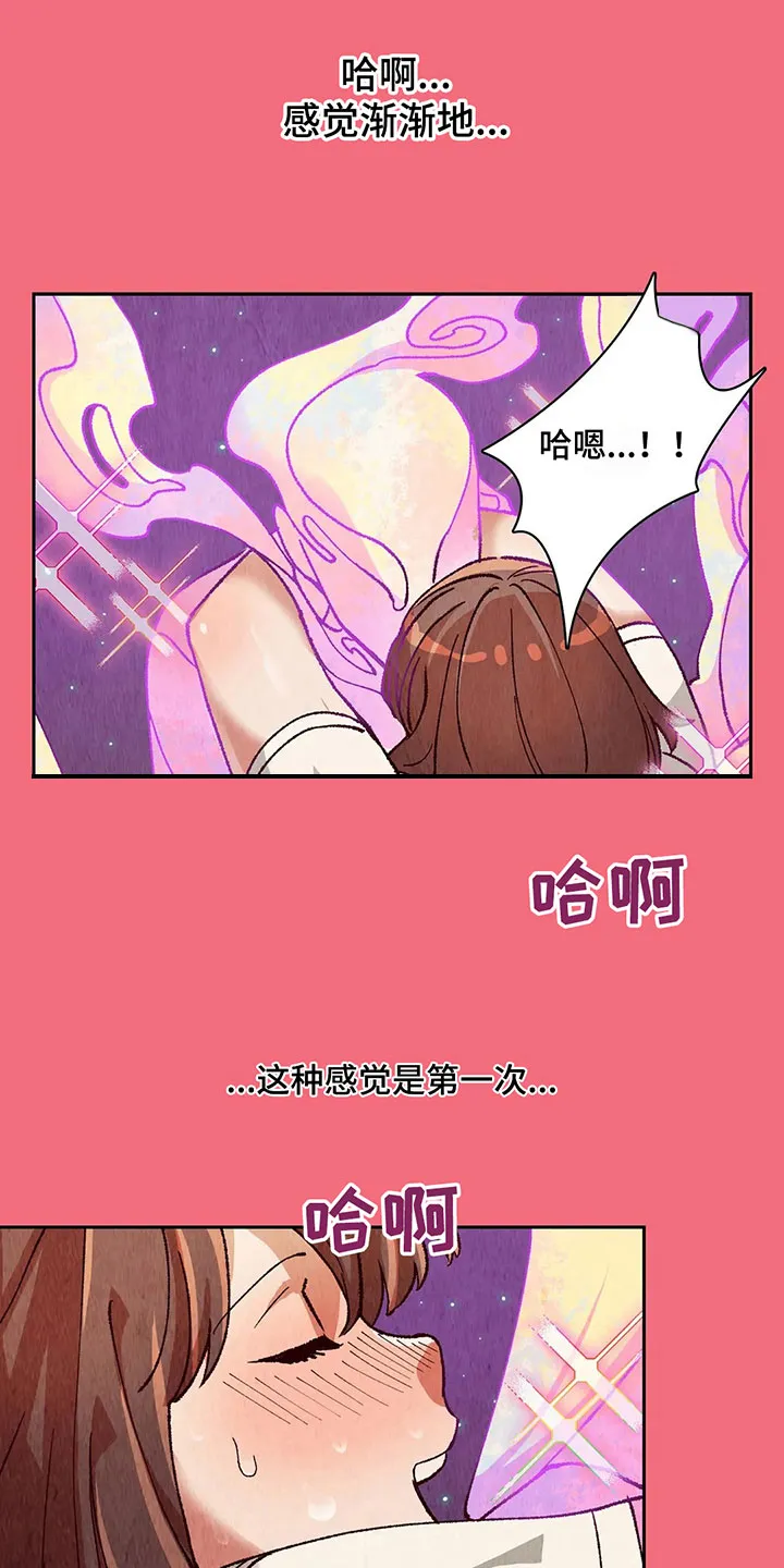 争宠原创漫画漫画,第19章：迷蒙4图
