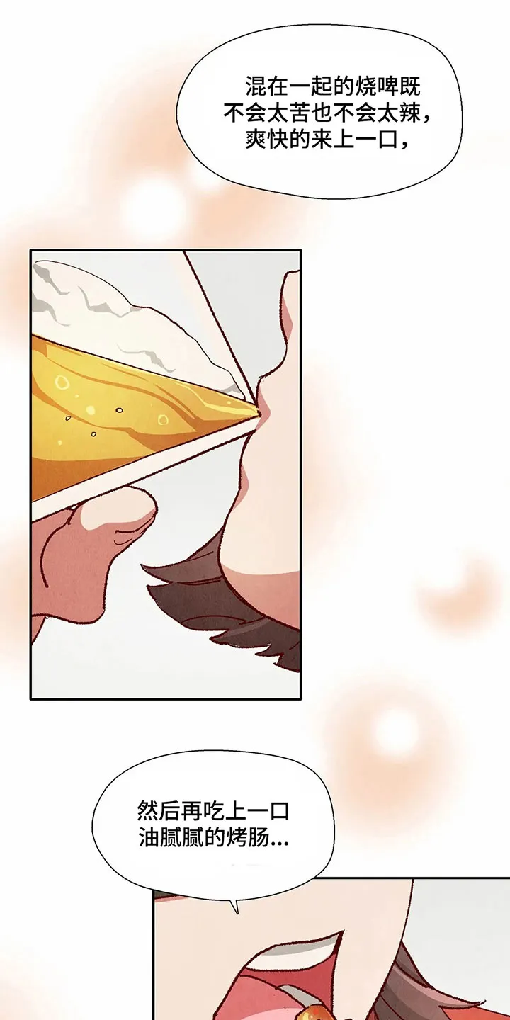 争宠精灵使漫画漫画,第31章：气愤9图