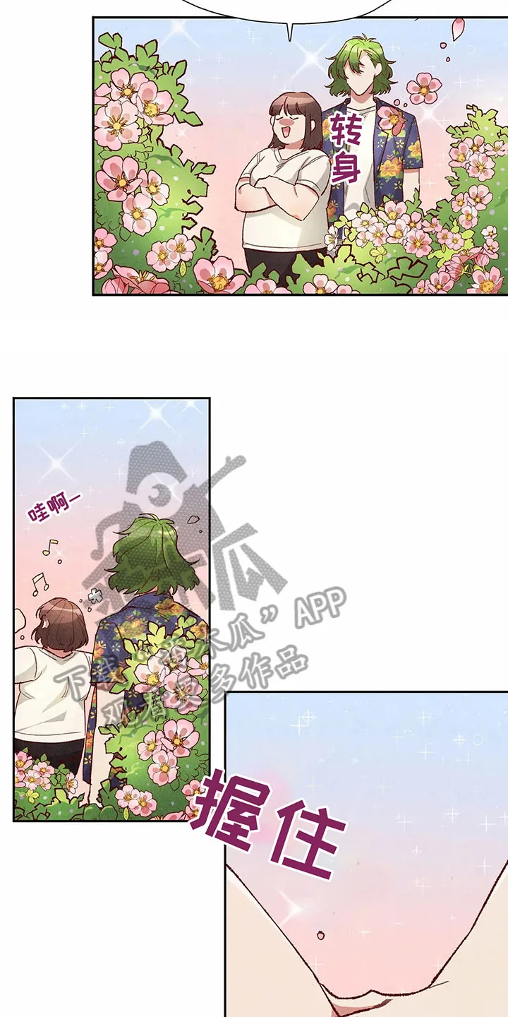 争宠原创漫画漫画,第36章：难以置信14图