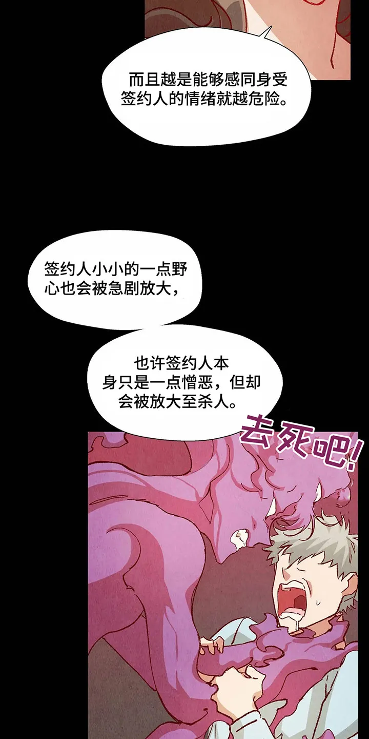 漫画后宫争宠漫画,第28章：找茬2图