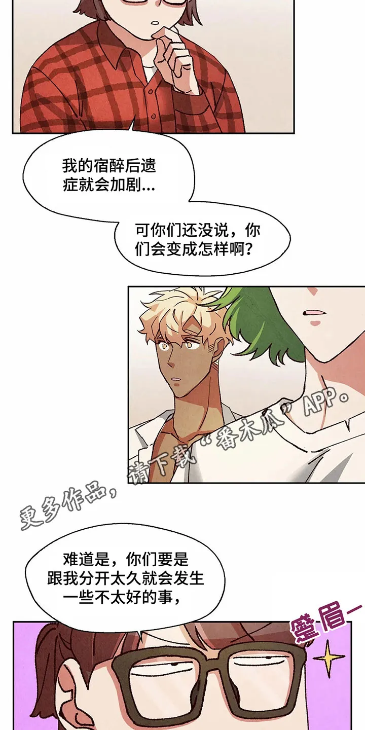 争宠漫画漫画,第16章：无处可去16图