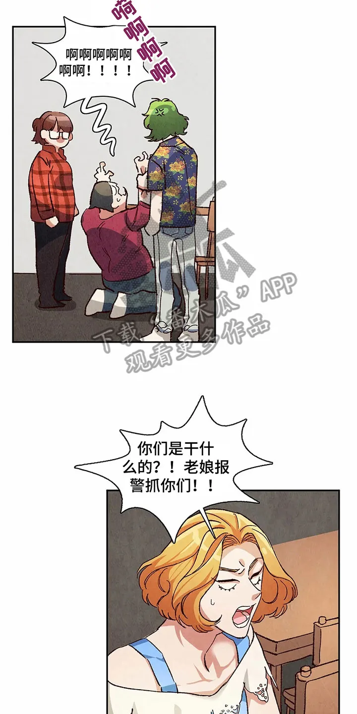 争宠精灵使漫画漫画,第22章：疑惑3图