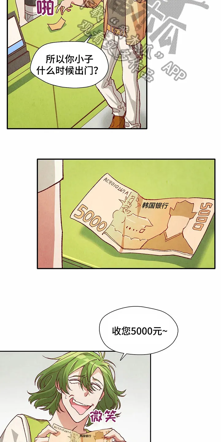 漫画后宫争宠漫画,第28章：找茬12图