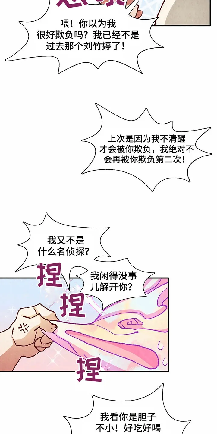 争宠漫画全集漫画,第35章：形象11图
