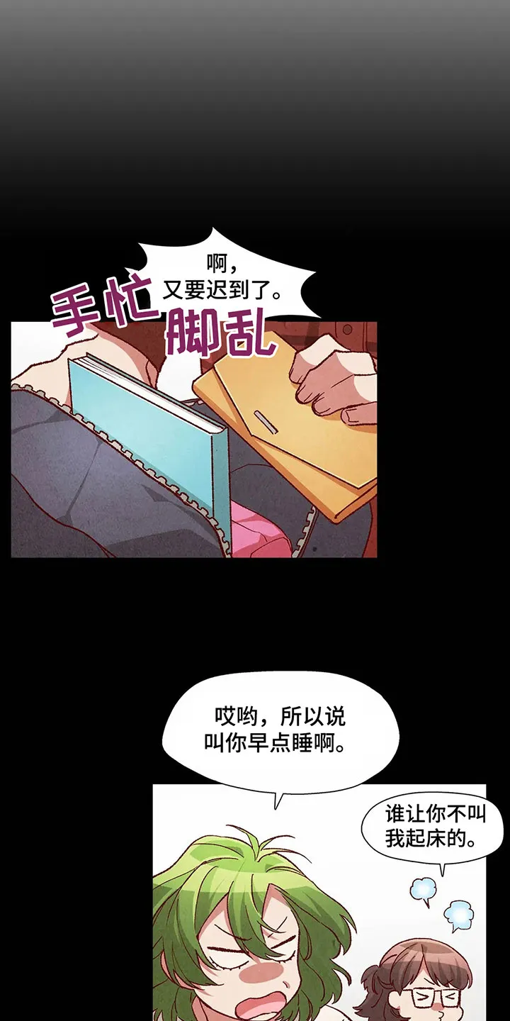 争宠精灵使漫画漫画,第38章：羞耻的梦13图