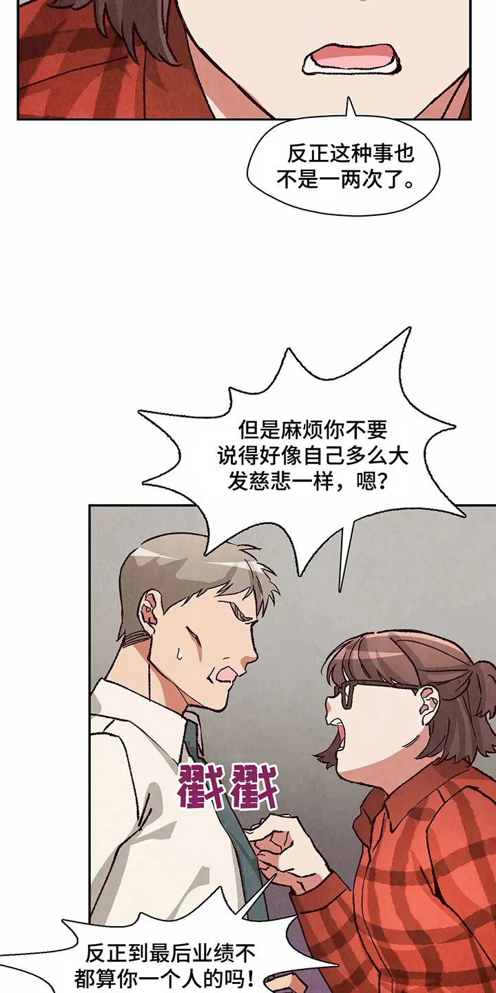 争宠精灵使漫画漫画,第27章：找到了2图