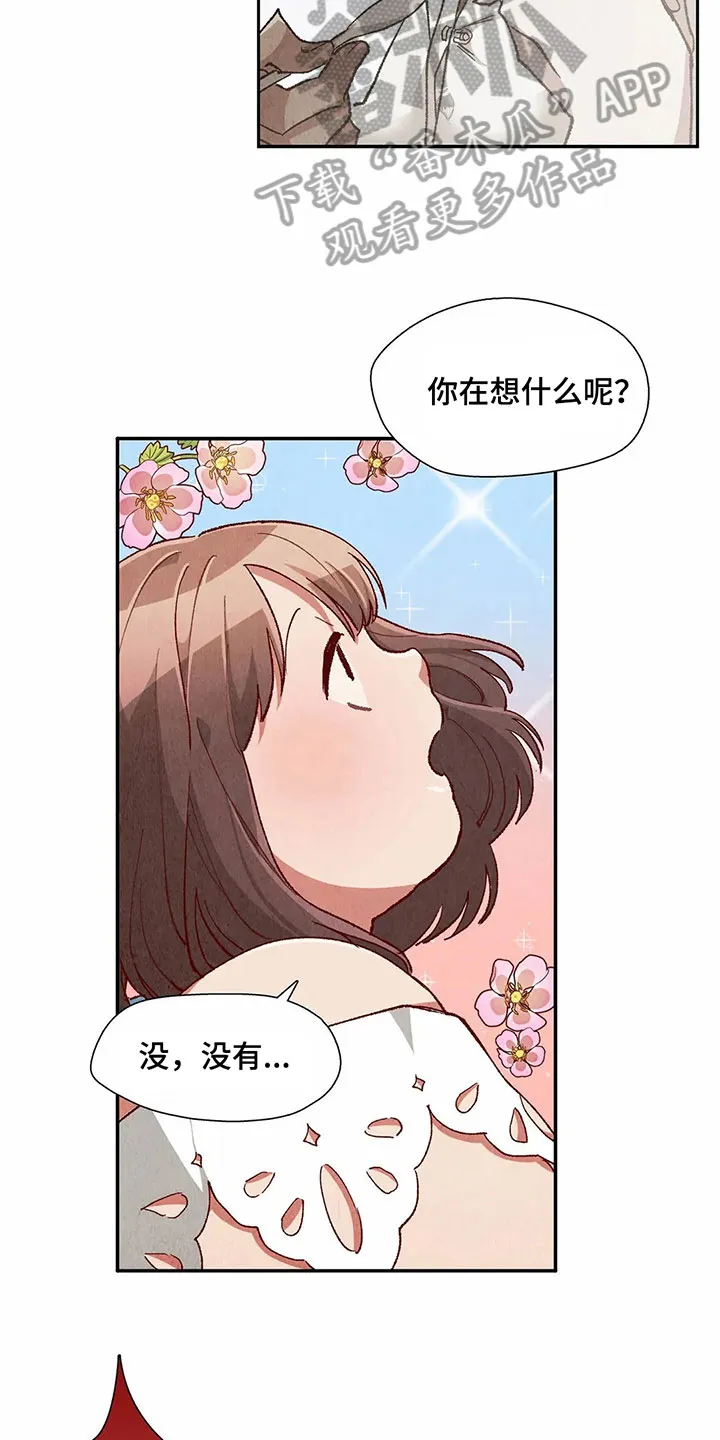 争宠漫画漫画,第37章：继续13图
