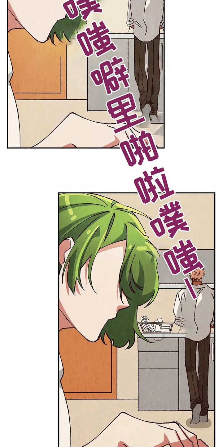 争宠漫画全集漫画,第20章：猜测5图