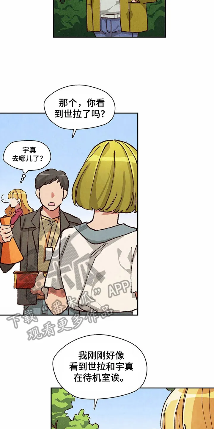 争宠原创漫画漫画,第25章：抢走糖果12图