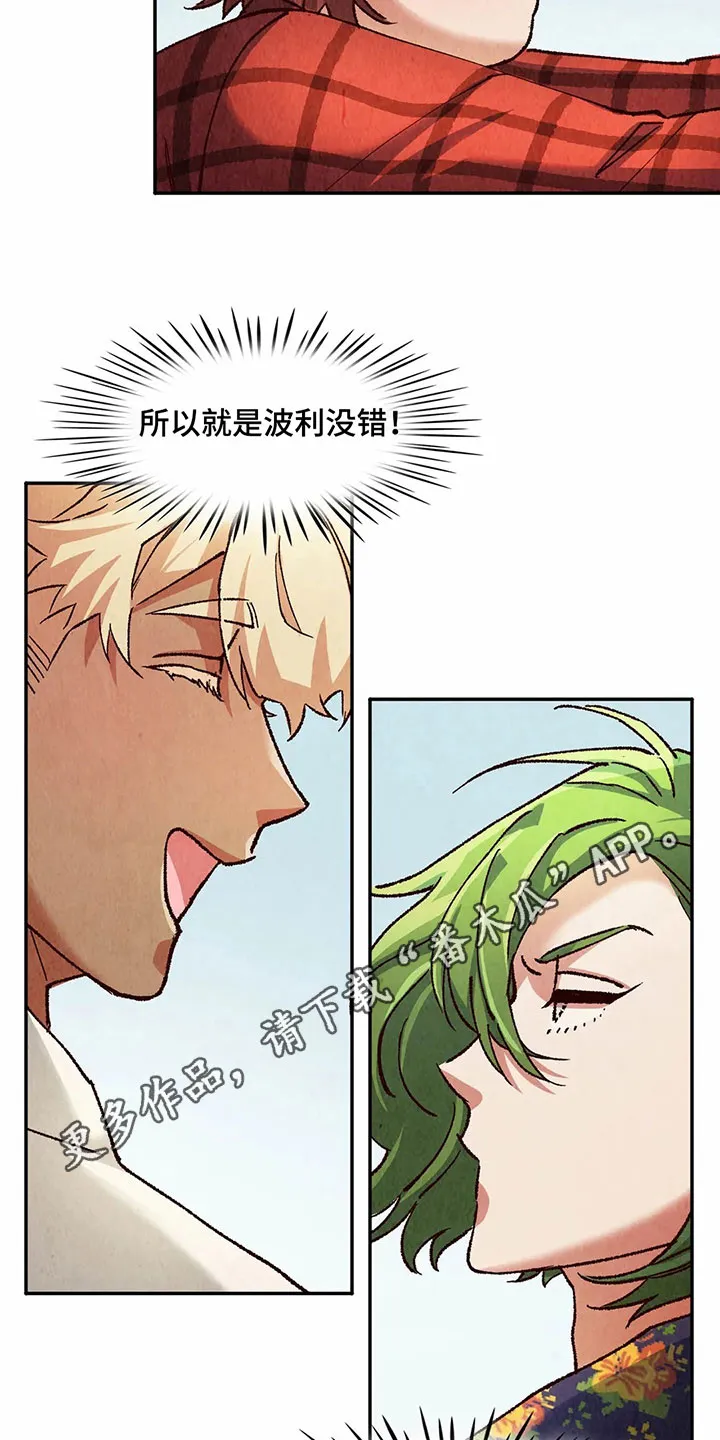 争宠精灵使漫画漫画,第22章：疑惑17图