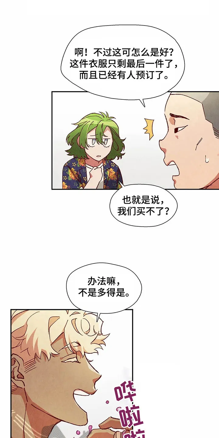 争宠精灵使漫画漫画,第42章：买衣服11图