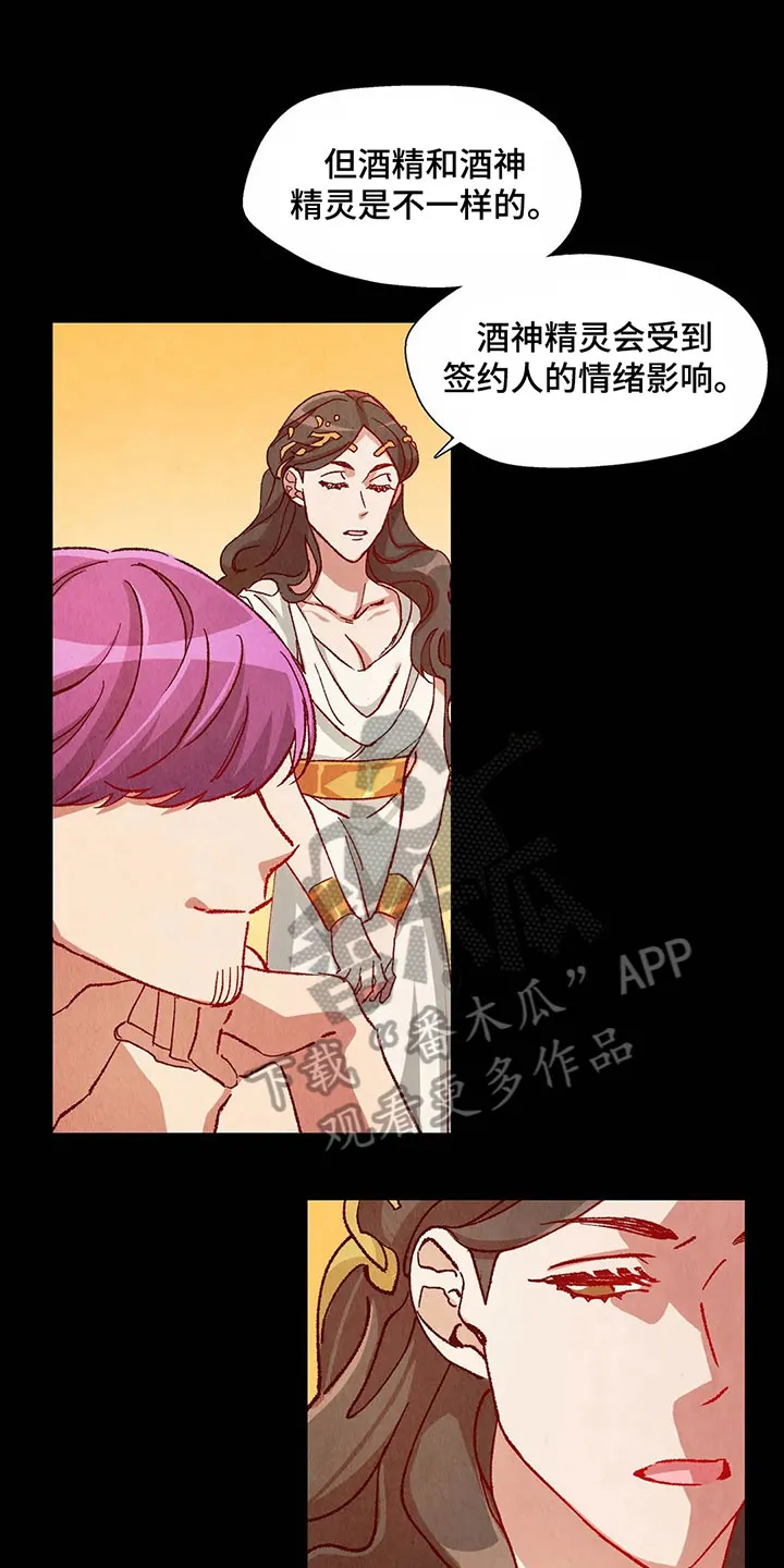漫画后宫争宠漫画,第28章：找茬1图