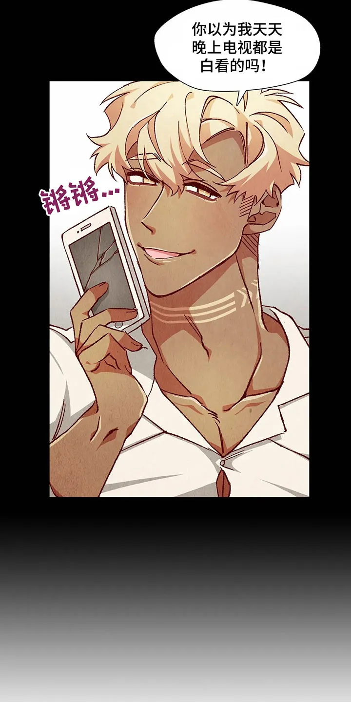 争宠精灵使漫画漫画,第39章：主意13图