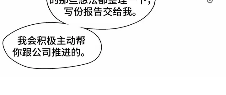 争宠漫画全集漫画,第26章：侵占成果17图