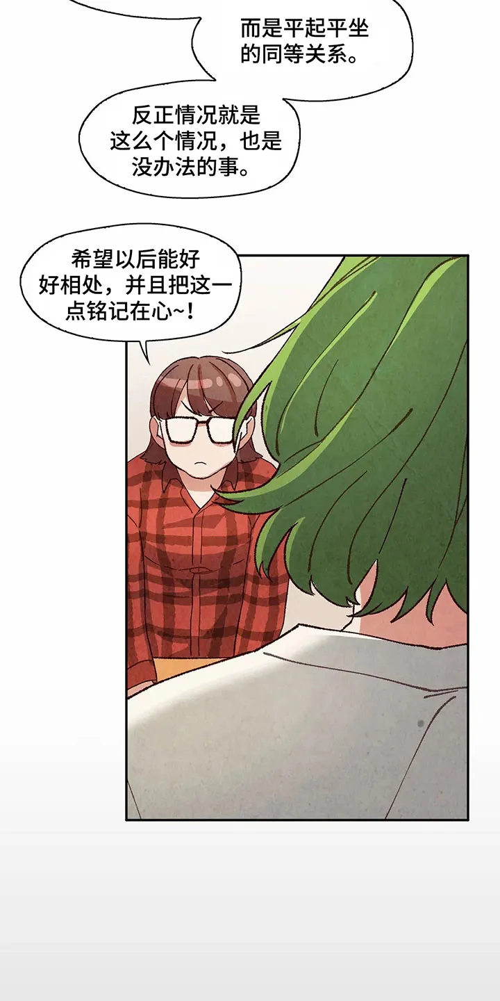 争宠精灵使漫画漫画,第17章：关系11图
