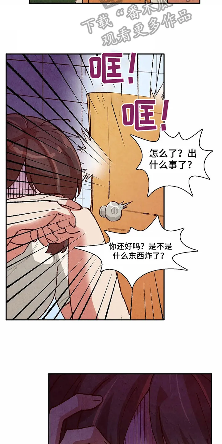 争宠漫画全集漫画,第20章：猜测7图