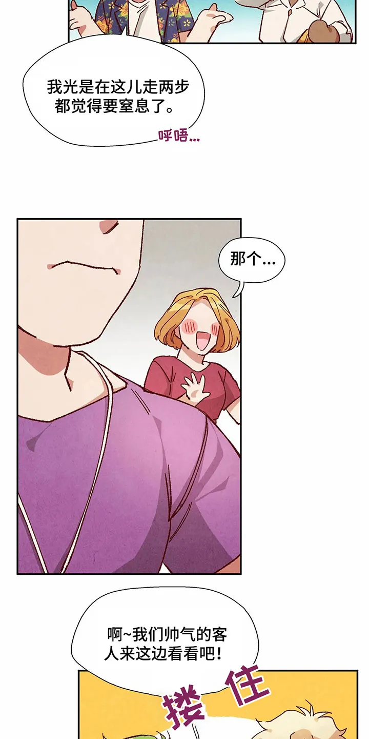 争宠精灵使漫画漫画,第40章：形容5图