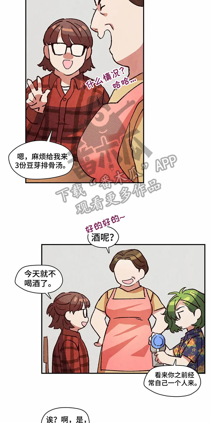 争宠漫画全集漫画,第20章：猜测16图