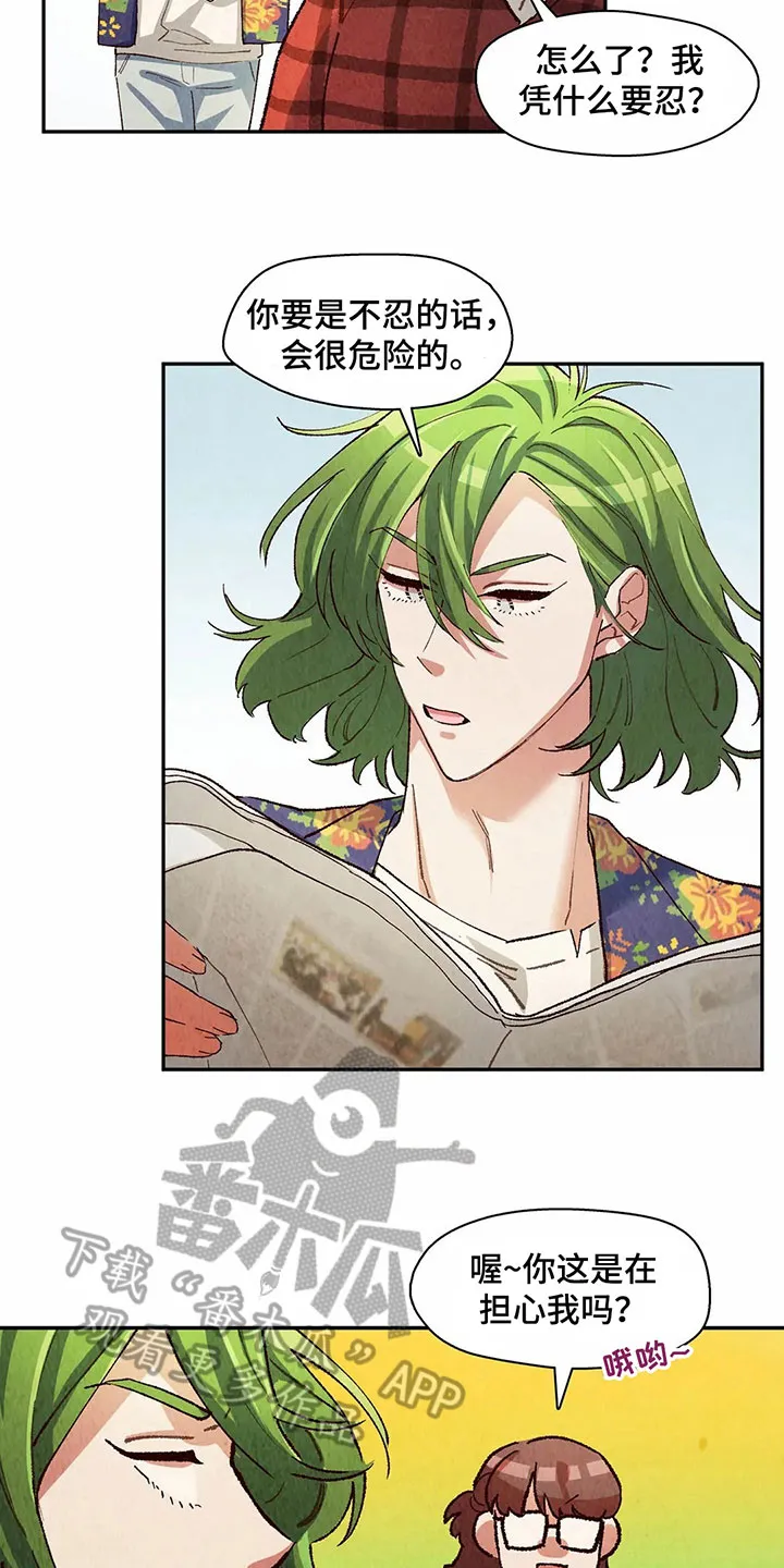 争宠精灵使漫画漫画,第22章：疑惑9图