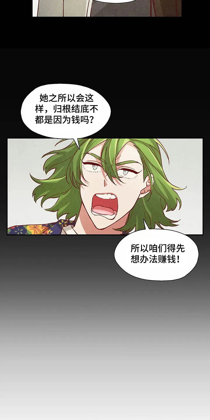 漫画后宫争宠漫画,第28章：找茬5图