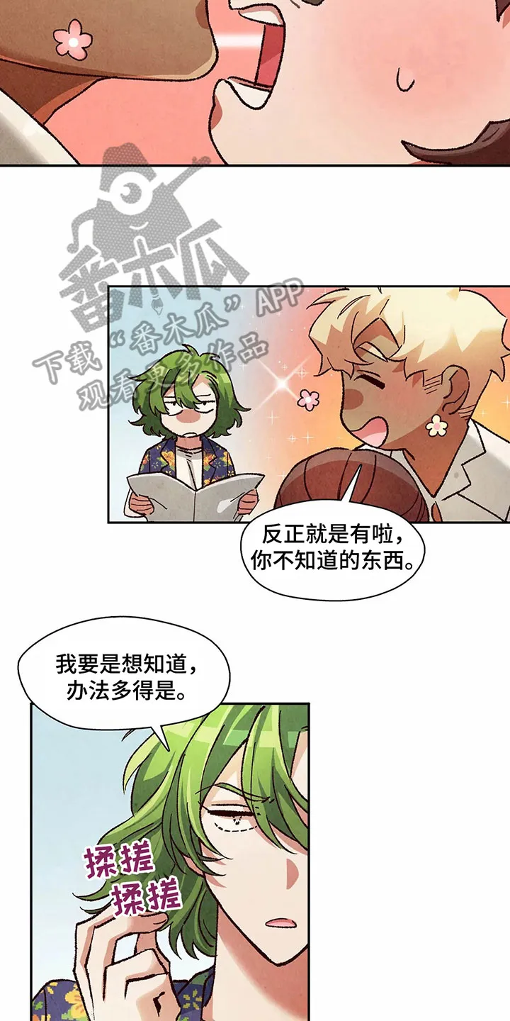 争宠精灵使漫画漫画,第22章：疑惑14图