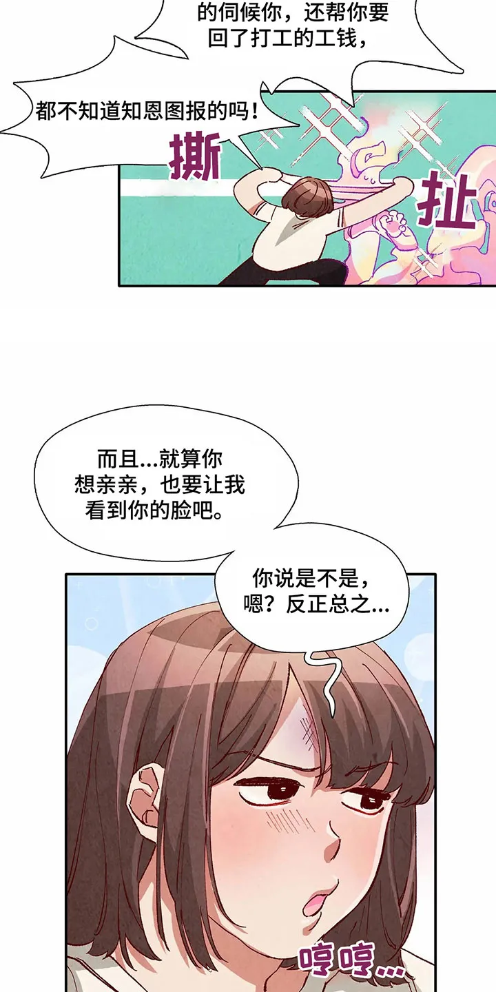 争宠漫画全集漫画,第35章：形象12图