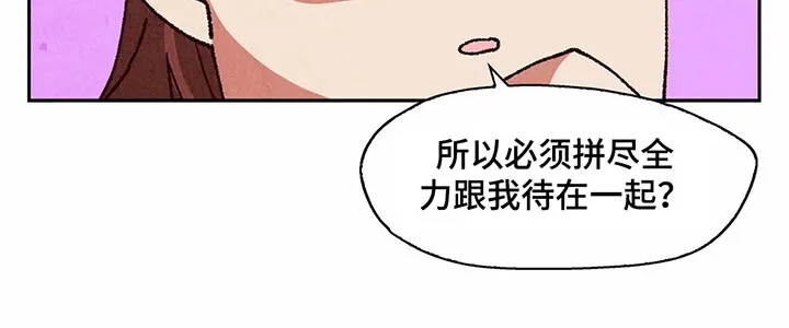 争宠漫画漫画,第16章：无处可去17图