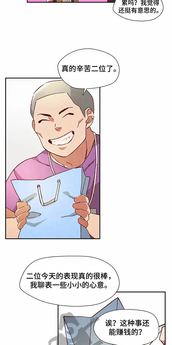 争宠精灵使漫画漫画,第43章：发现4图