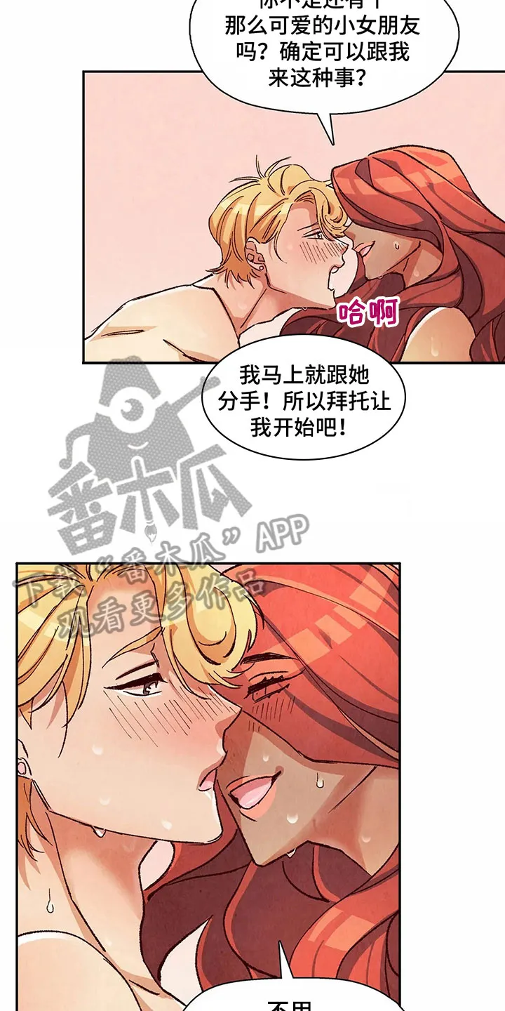 争宠原创漫画漫画,第25章：抢走糖果7图