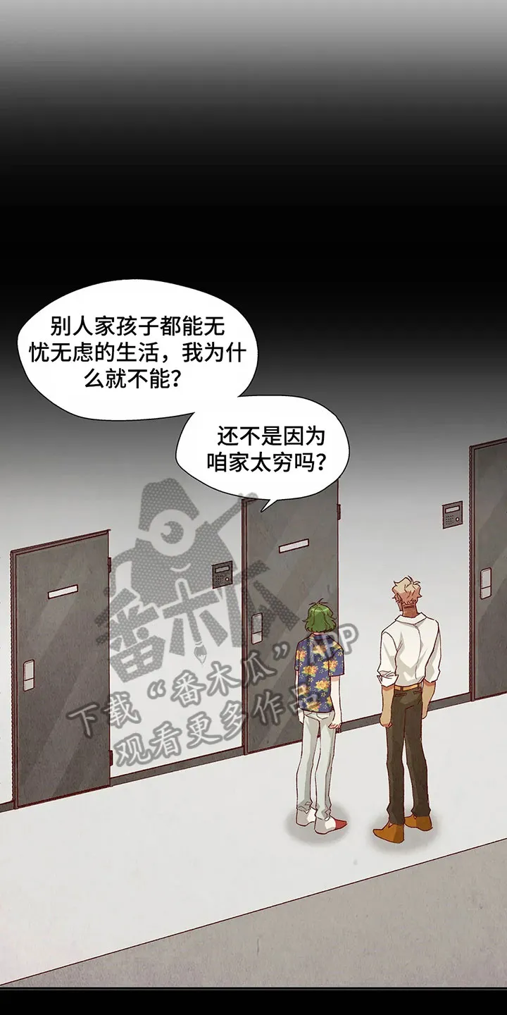 争宠精灵使漫画漫画,第27章：找到了12图