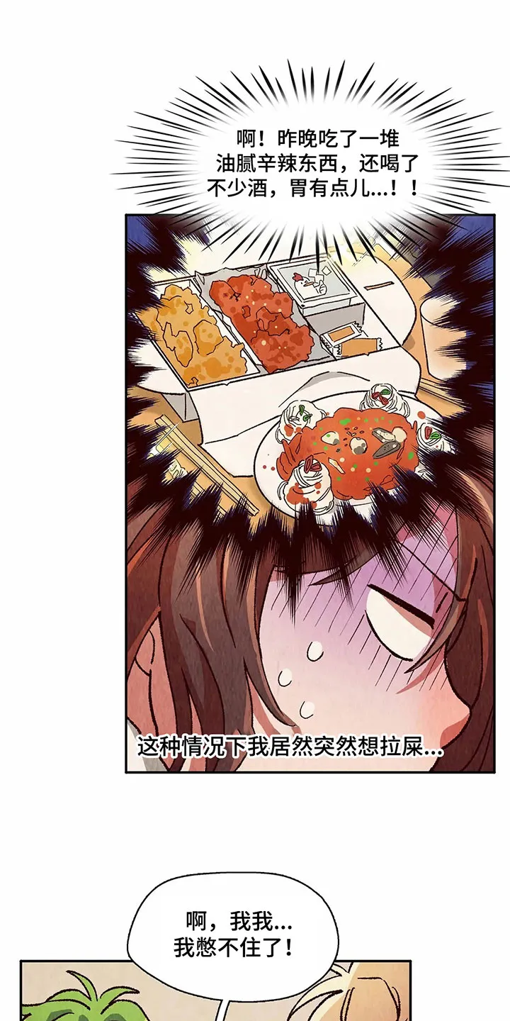争宠漫画全集漫画,第20章：猜测2图