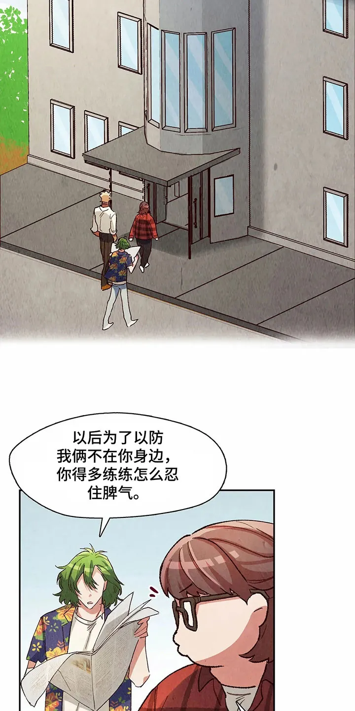 争宠精灵使漫画漫画,第22章：疑惑8图