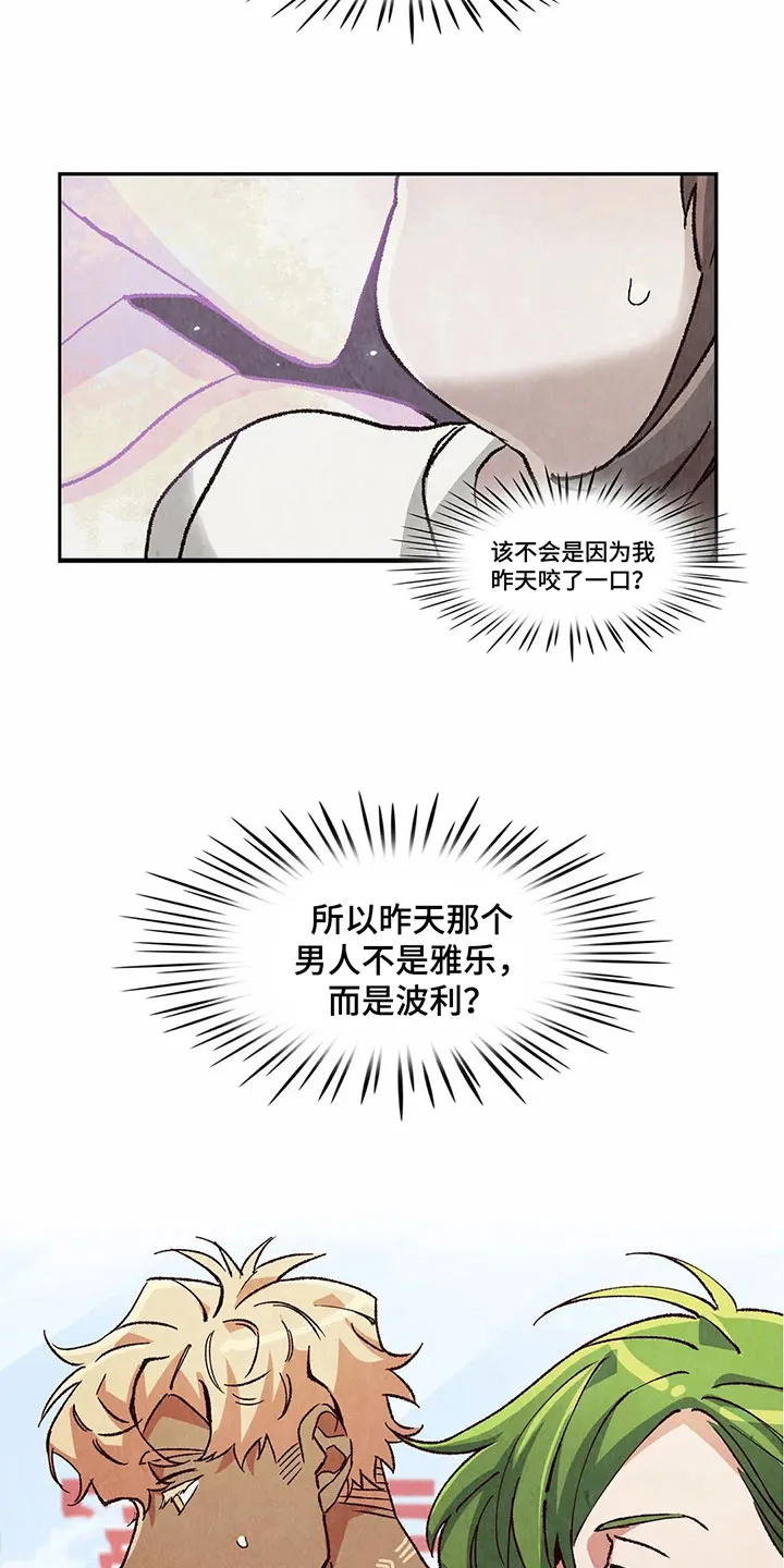 争宠漫画全集漫画,第21章：教训2图