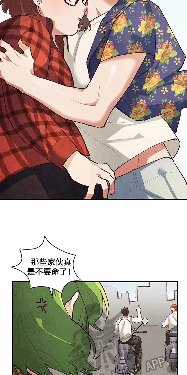 争宠漫画全集漫画,第20章：猜测13图