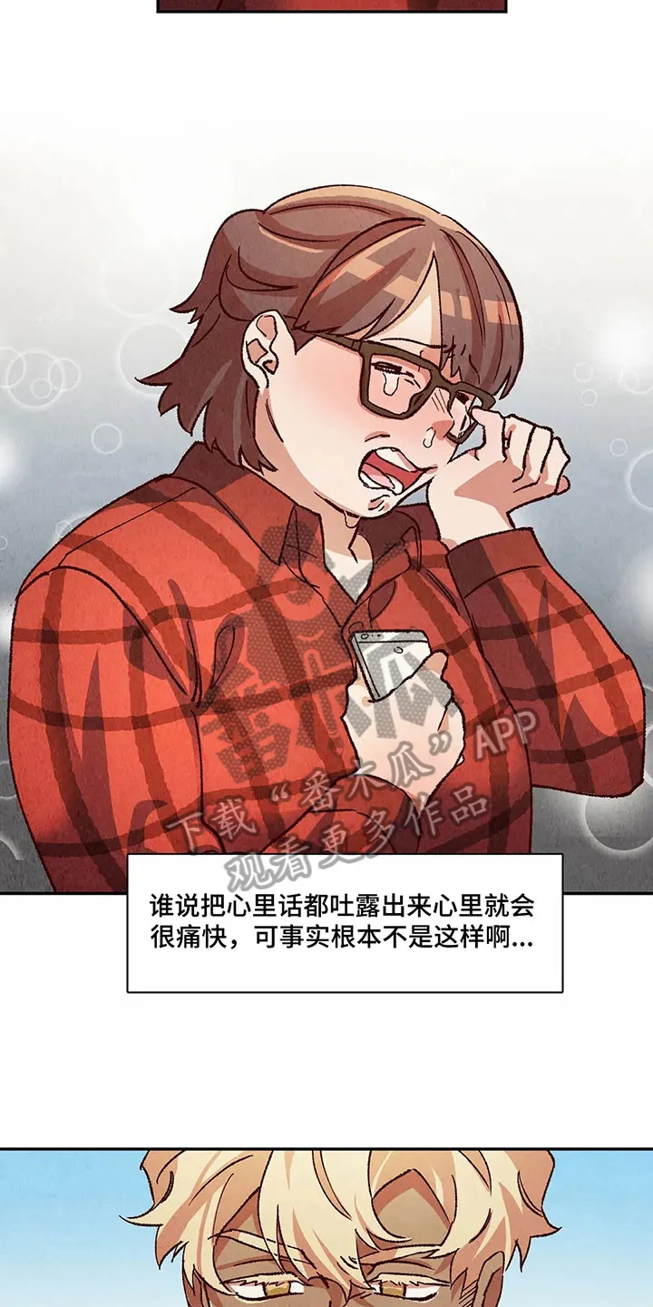 争宠原创漫画漫画,第24章：警告3图