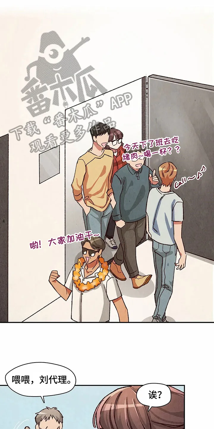 争宠漫画全集漫画,第26章：侵占成果15图