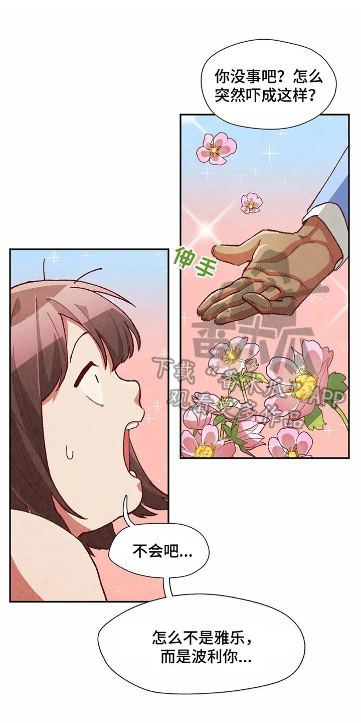 争宠精灵使漫画漫画,第38章：羞耻的梦1图