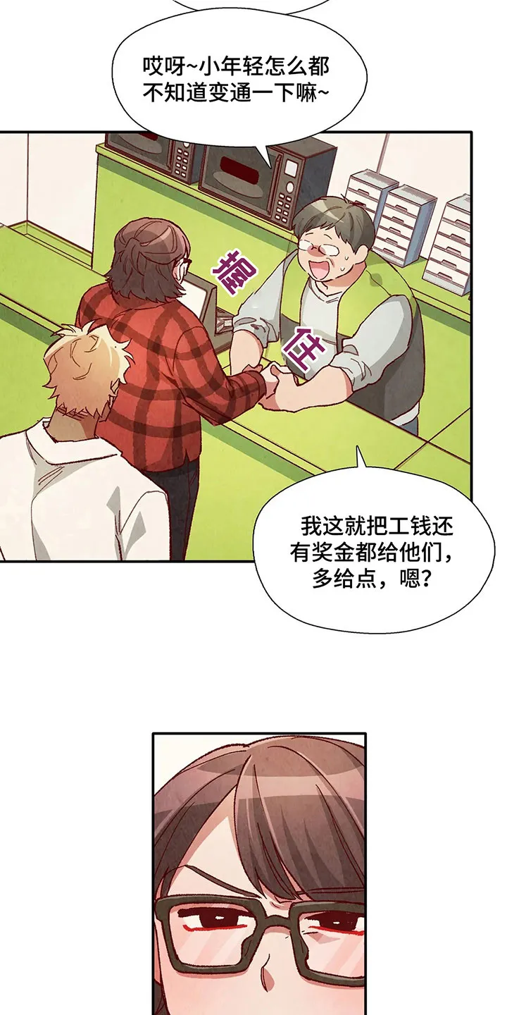 精灵使漫画免费阅读4卷漫画,第33章：拿回工资4图