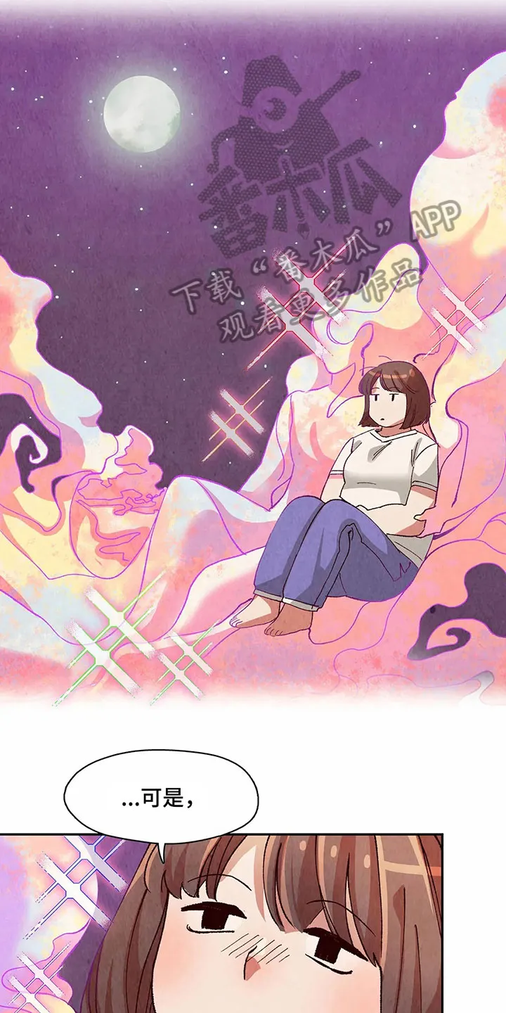 争宠原创漫画漫画,第19章：迷蒙6图