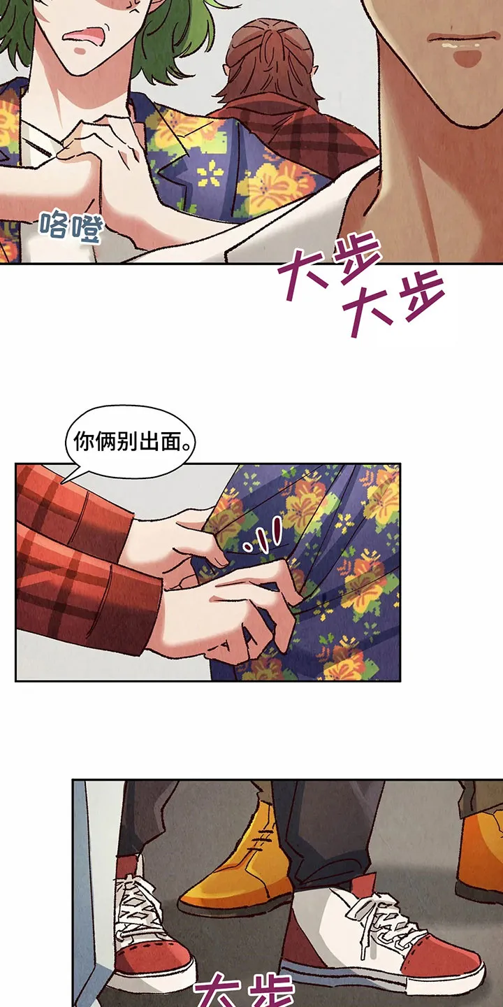 争宠漫画全集漫画,第21章：教训12图