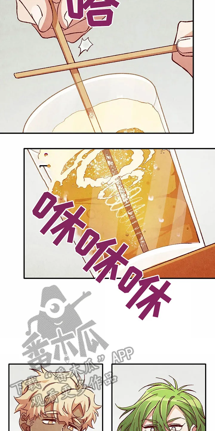 争宠精灵使漫画漫画,第31章：气愤2图