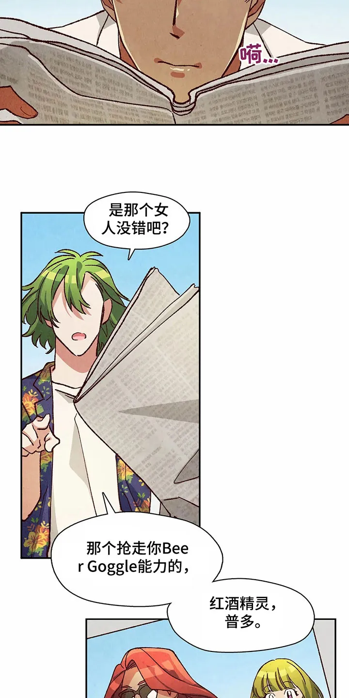 争宠原创漫画漫画,第24章：警告4图