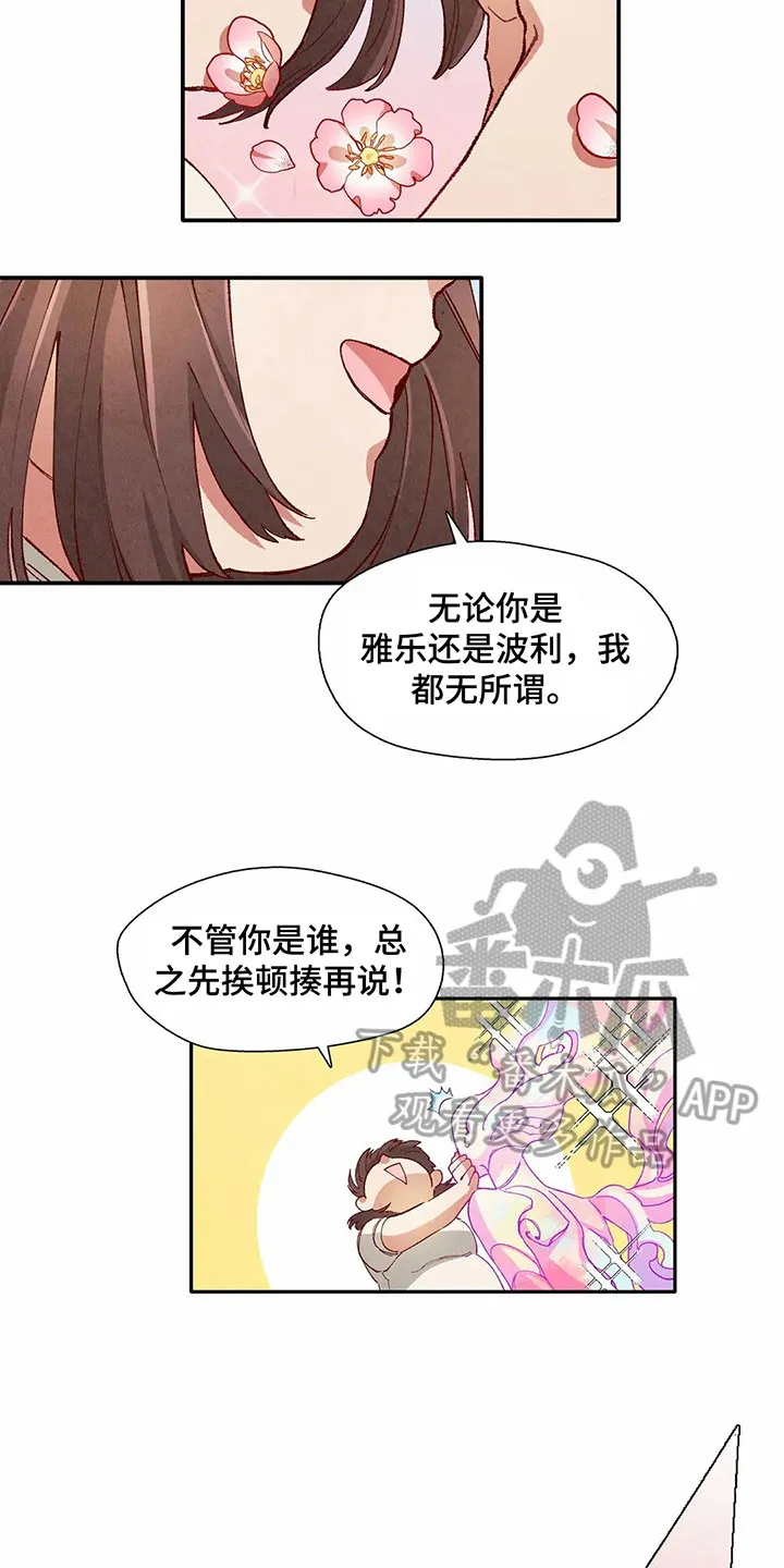 争宠漫画全集漫画,第35章：形象8图