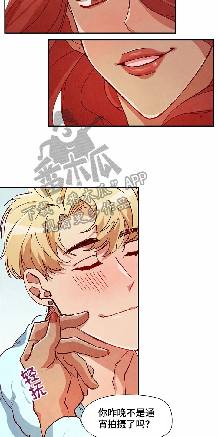 争宠原创漫画漫画,第41章：机会5图