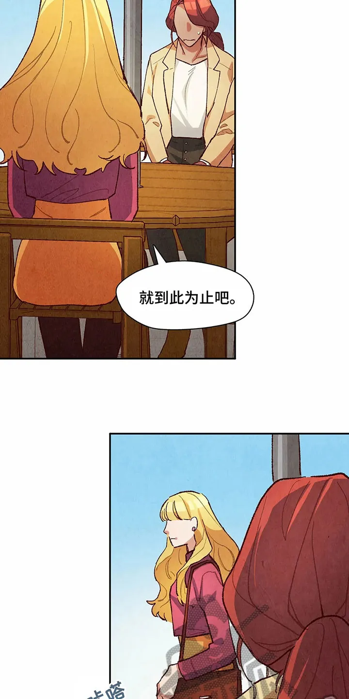 争宠原创漫画漫画,第24章：警告9图