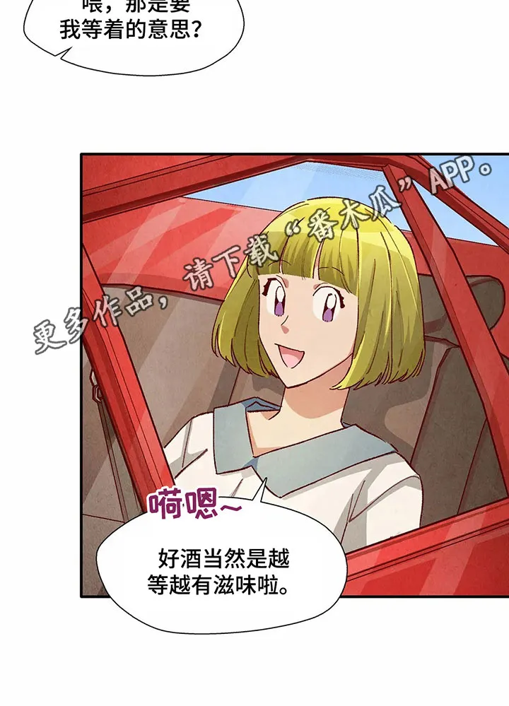 争宠精灵使漫画漫画,第29章：等待礼物16图