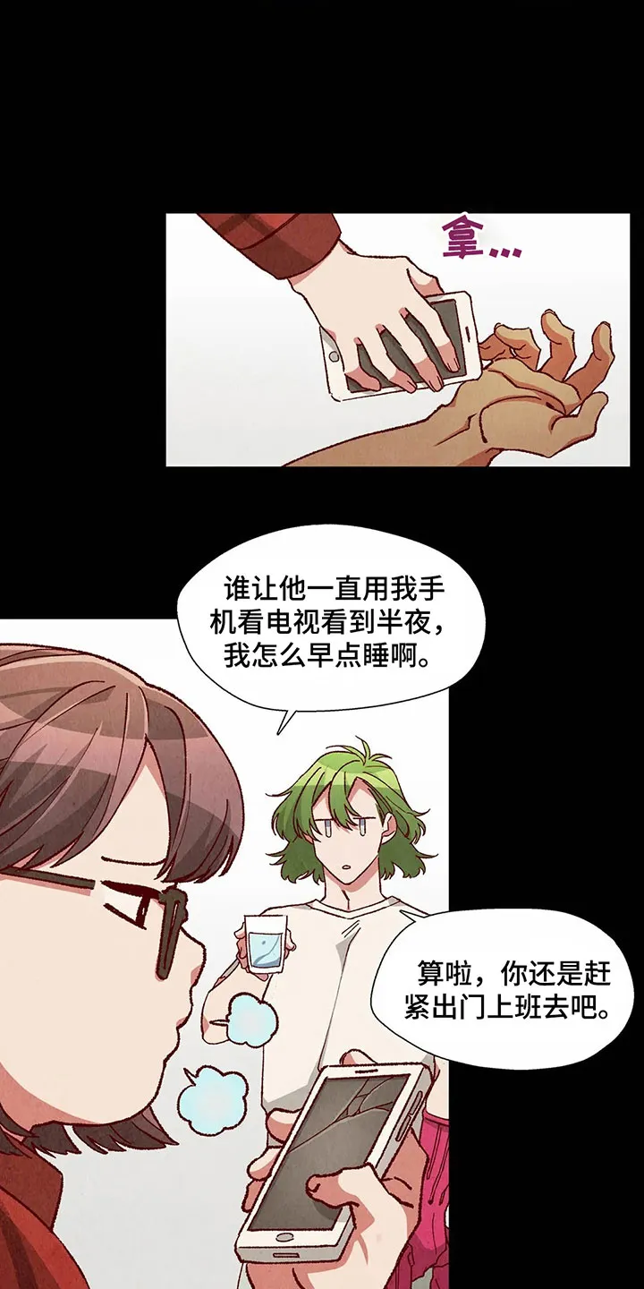争宠精灵使漫画漫画,第38章：羞耻的梦15图