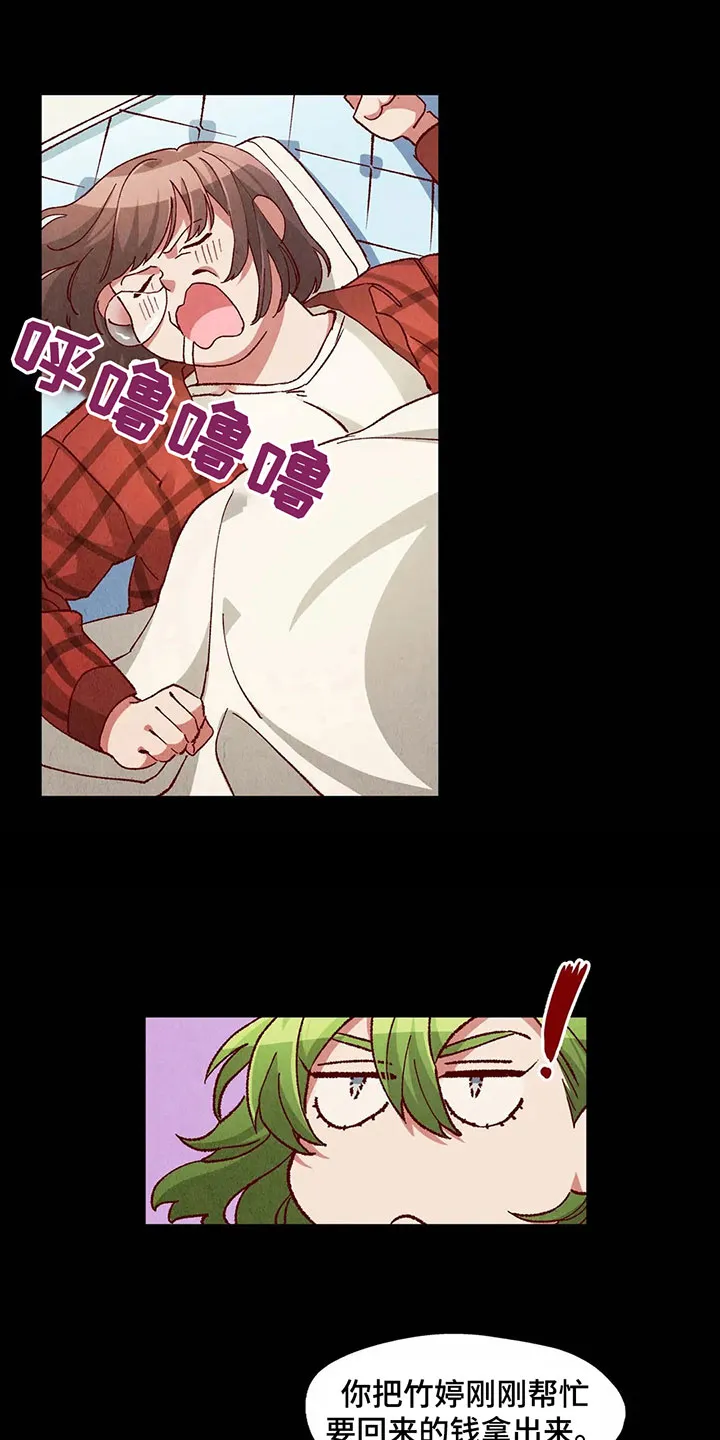 争宠精灵使漫画漫画,第39章：主意10图