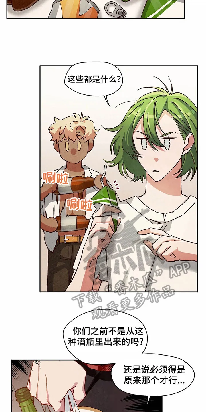 争宠漫画漫画,第16章：无处可去12图