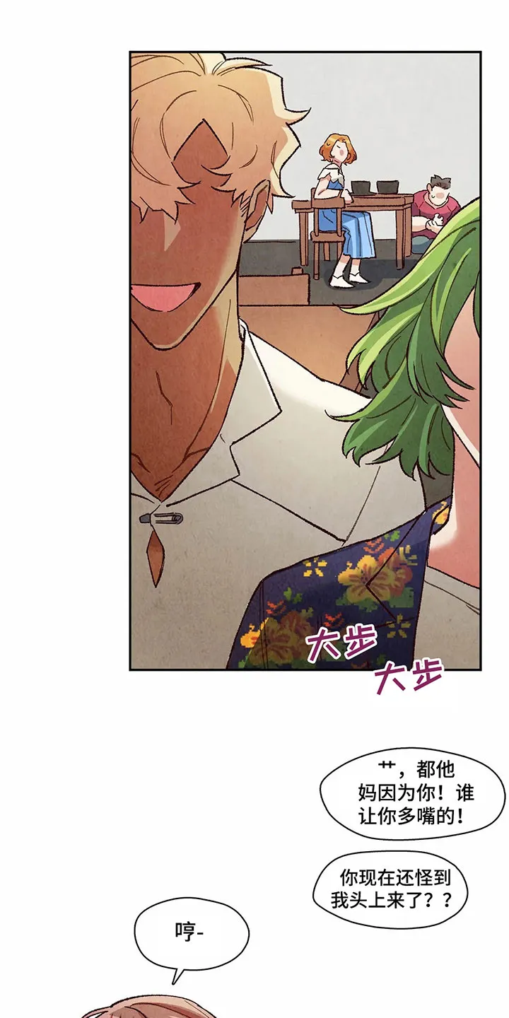 争宠精灵使漫画漫画,第22章：疑惑6图
